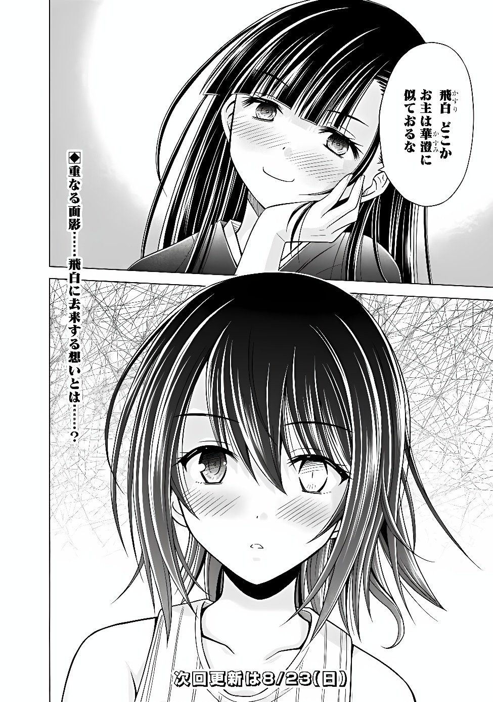 Shakkin 100 Oku no Kamimiko, Onsen Yado no Ossan ni Kawareru Chapter 17.2 13ページ