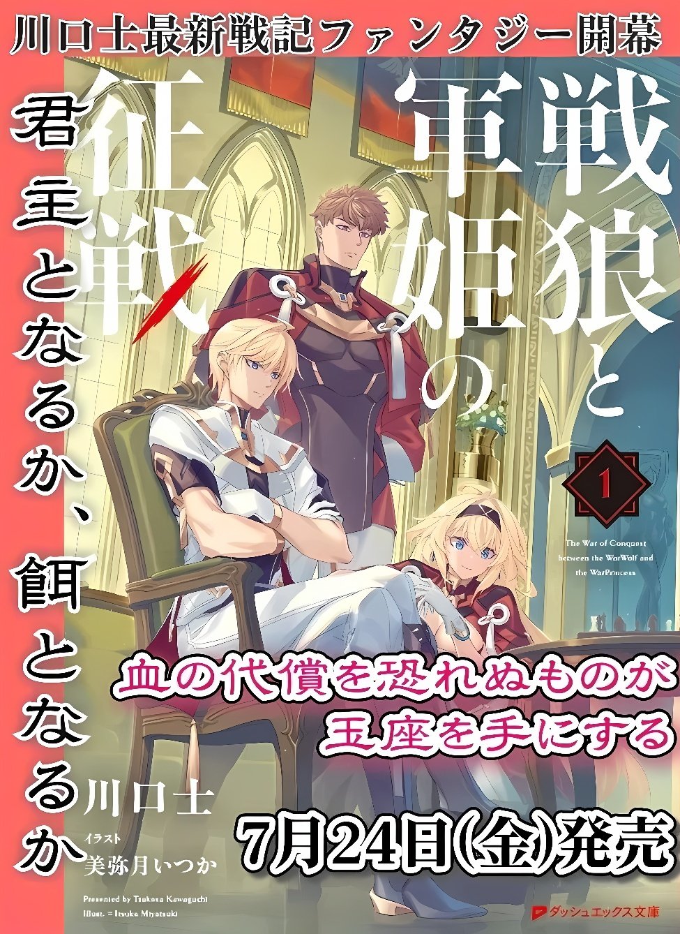 Shakkin 100 Oku no Kamimiko, Onsen Yado no Ossan ni Kawareru Chapter 17.2 15ページ