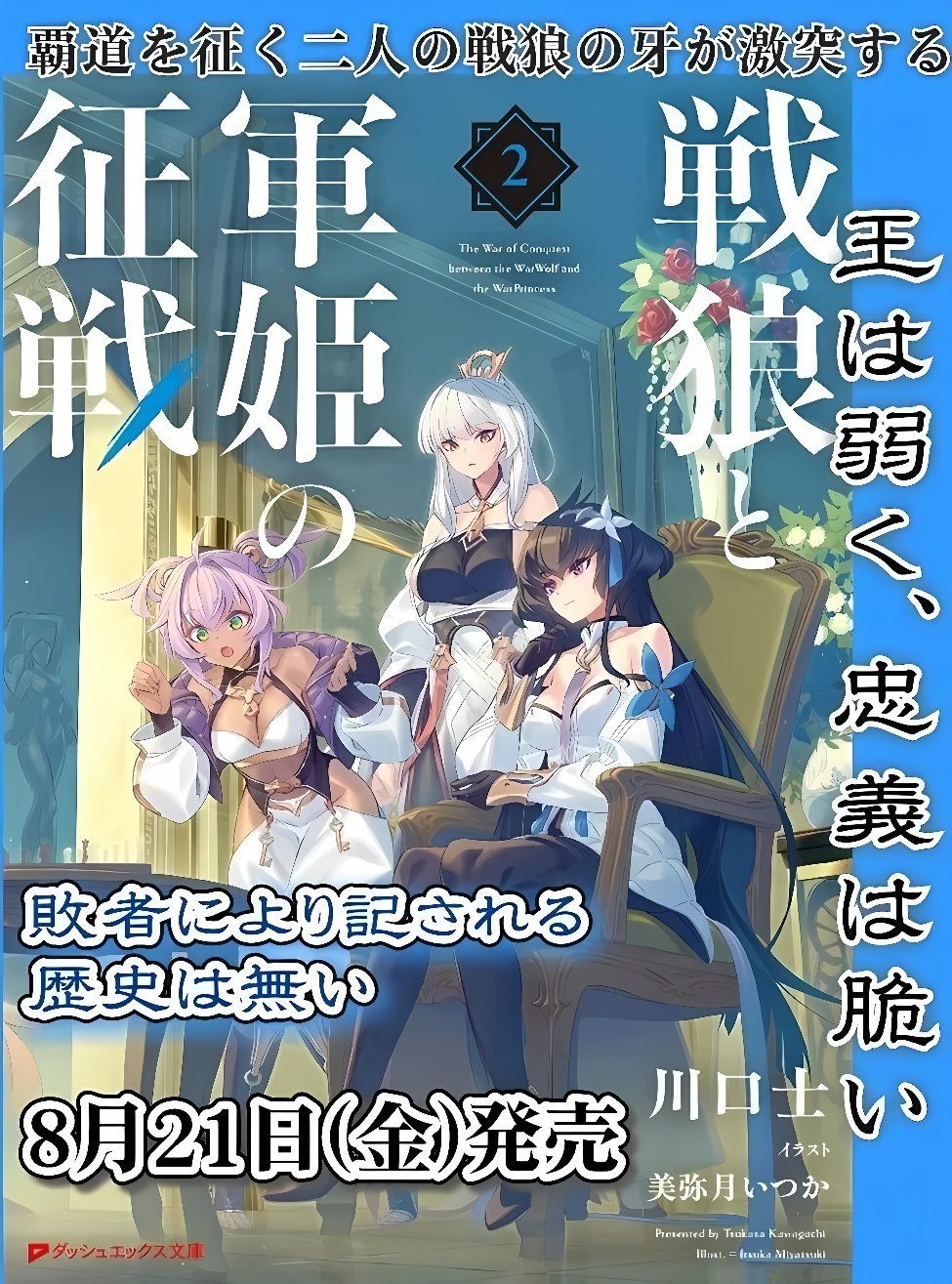 Shakkin 100 Oku no Kamimiko, Onsen Yado no Ossan ni Kawareru Chapter 17.2 16ページ