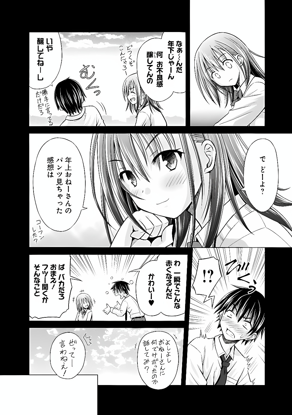 Shakkin 100 Oku no Kamimiko, Onsen Yado no Ossan ni Kawareru Chapter 17.2 3ページ