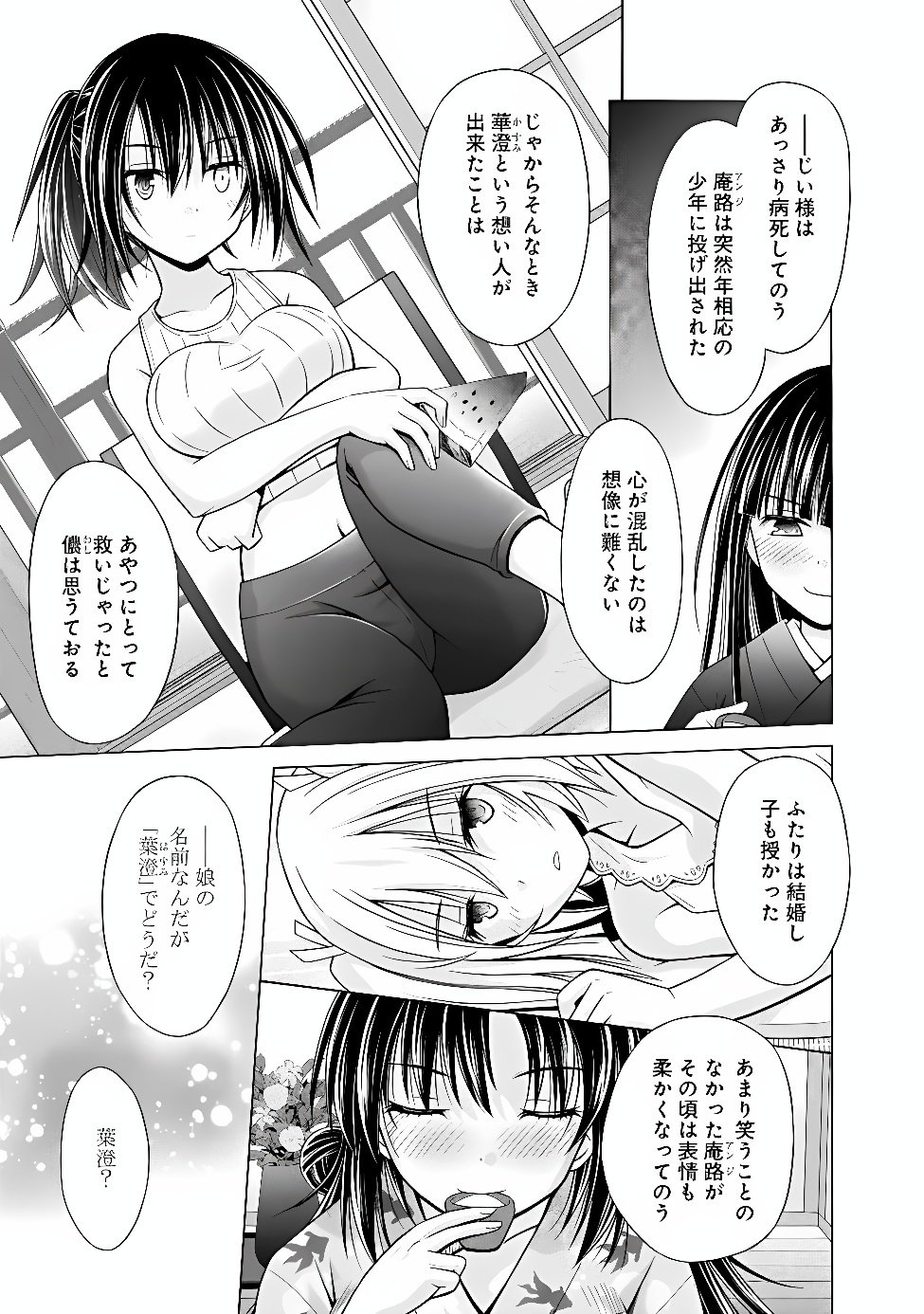 Shakkin 100 Oku no Kamimiko, Onsen Yado no Ossan ni Kawareru Chapter 17.2 4ページ