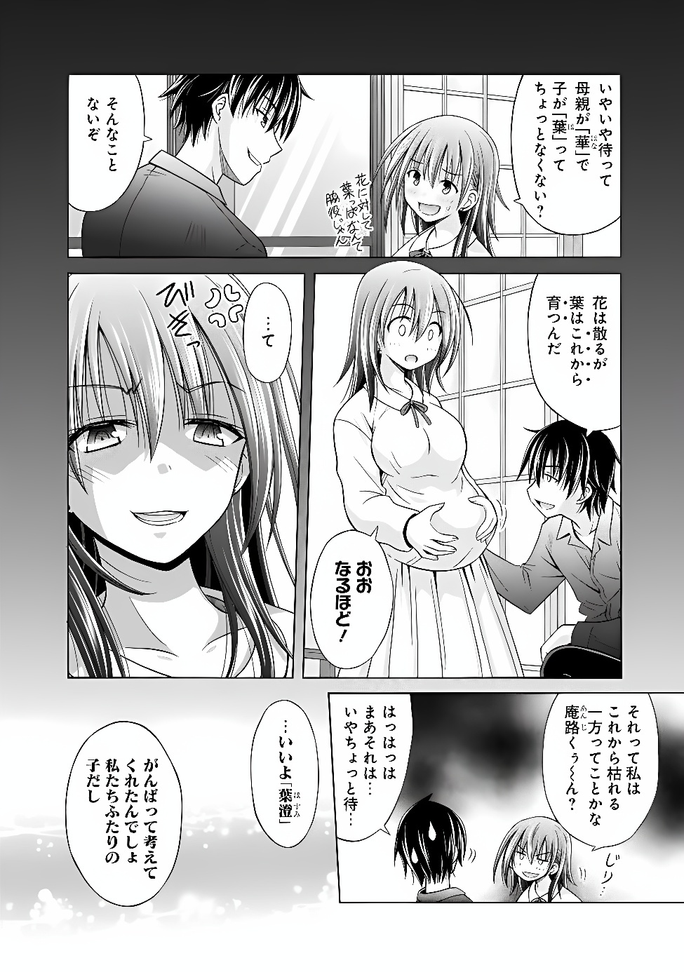 Shakkin 100 Oku no Kamimiko, Onsen Yado no Ossan ni Kawareru Chapter 17.2 5ページ