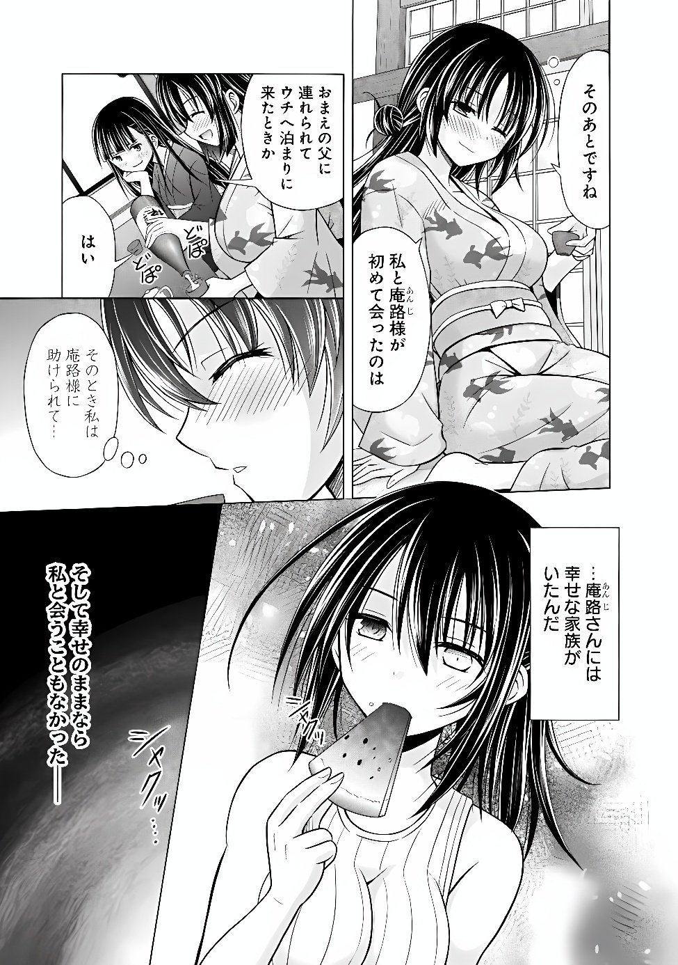 Shakkin 100 Oku no Kamimiko, Onsen Yado no Ossan ni Kawareru Chapter 17.2 6ページ