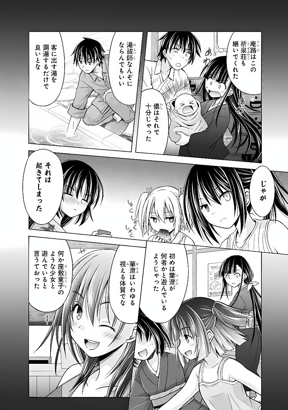 Shakkin 100 Oku no Kamimiko, Onsen Yado no Ossan ni Kawareru Chapter 17.2 7ページ