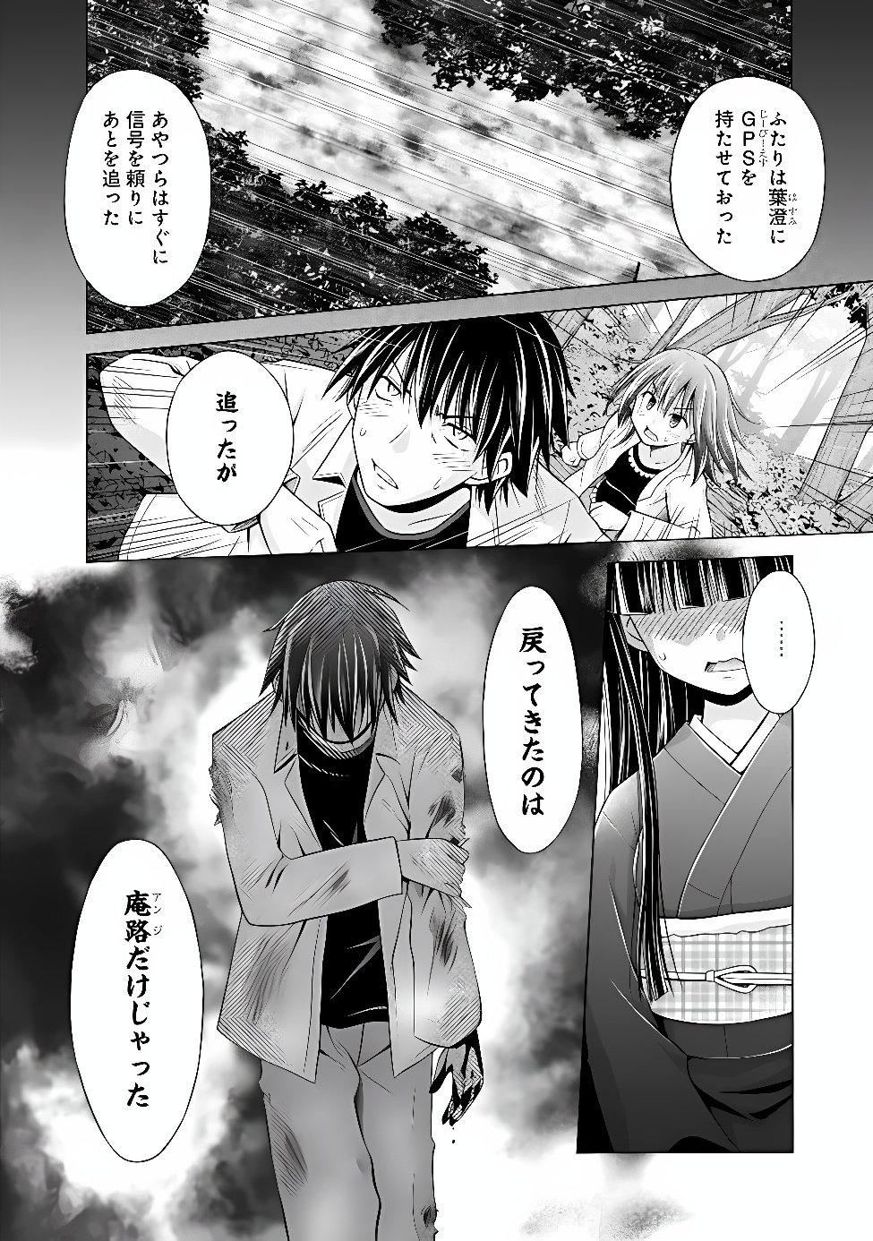 Shakkin 100 Oku no Kamimiko, Onsen Yado no Ossan ni Kawareru Chapter 17.2 9ページ
