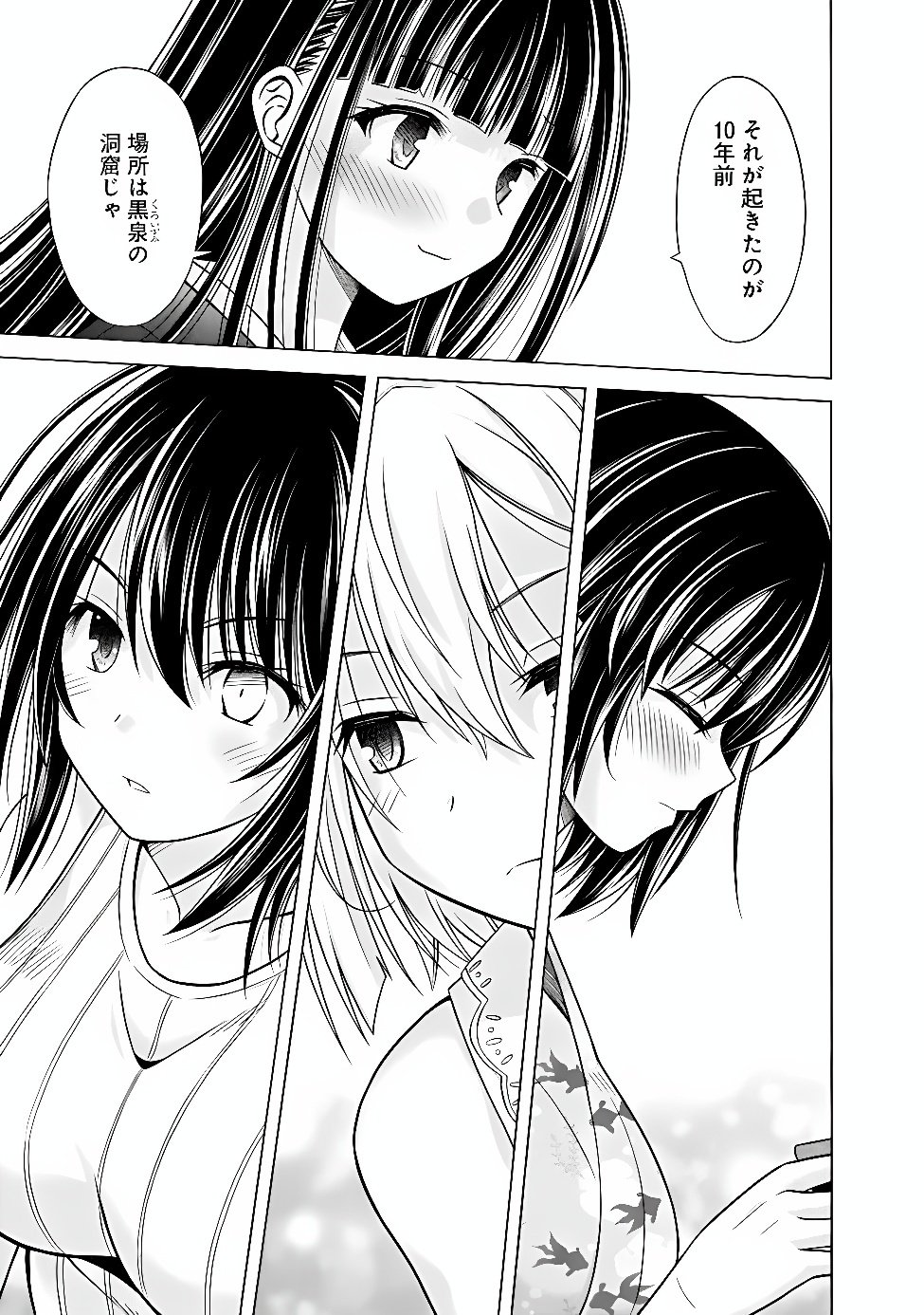 Shakkin 100 Oku no Kamimiko, Onsen Yado no Ossan ni Kawareru Chapter 17.2 10ページ