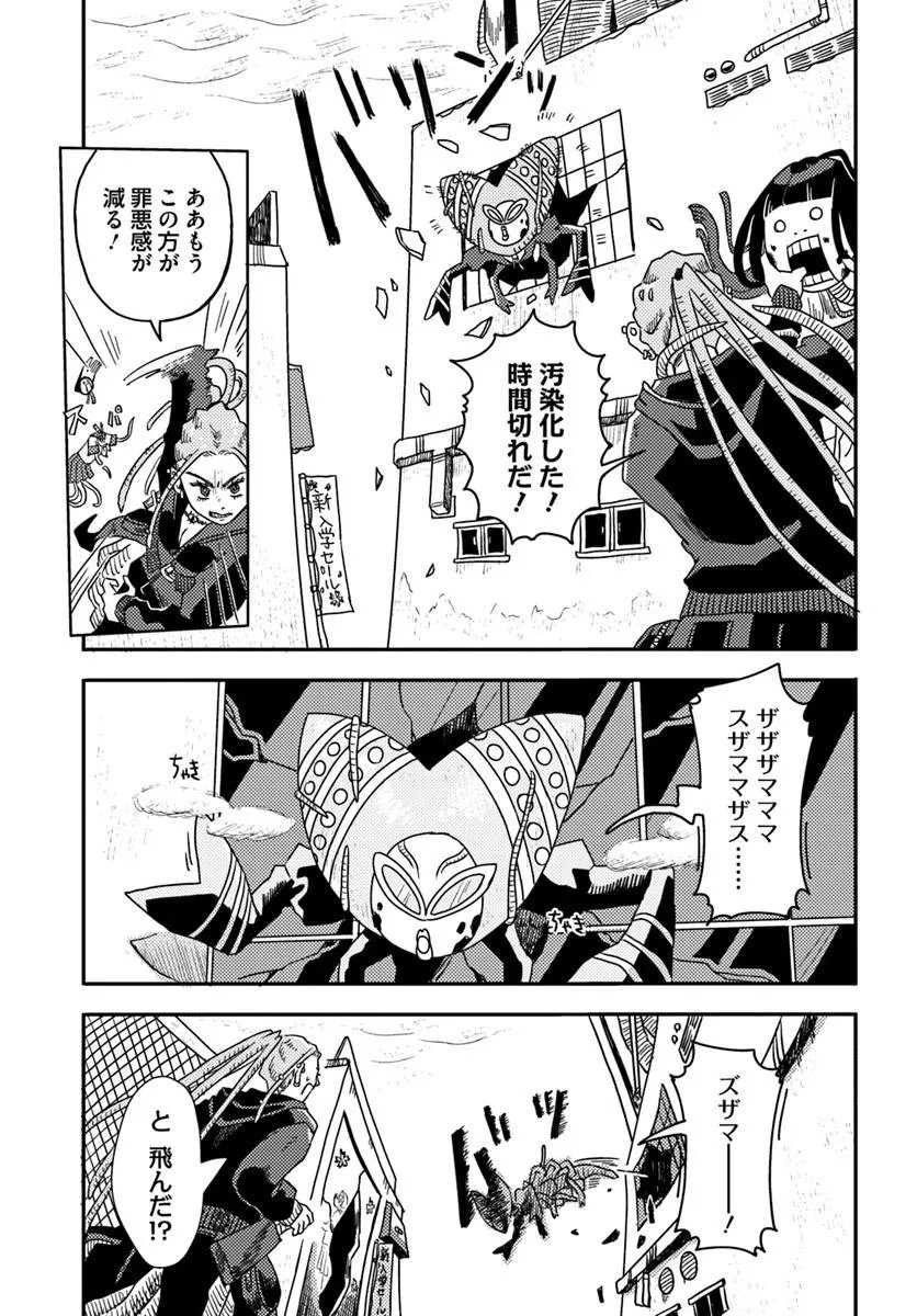 Isekai Meikyuu no Maigo-chan Chapter 6.2 1ページ