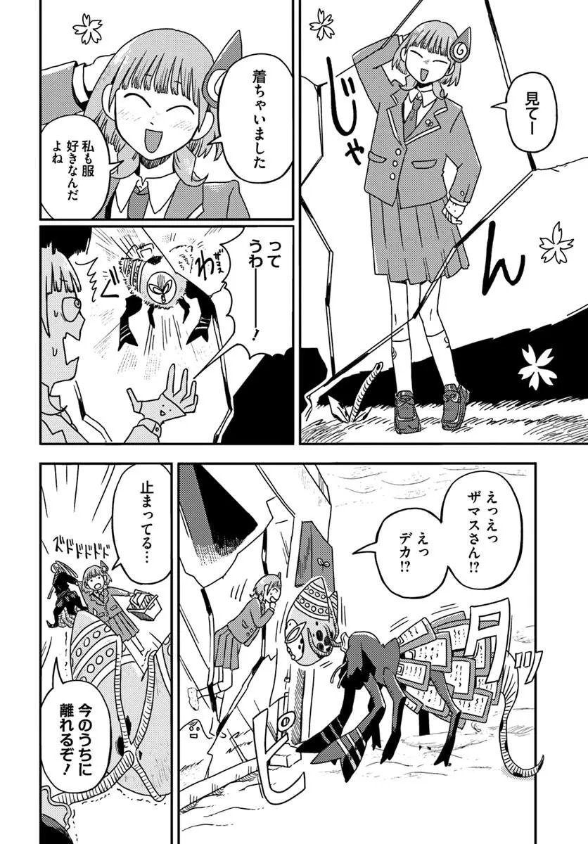 Isekai Meikyuu no Maigo-chan Chapter 6.2 2ページ