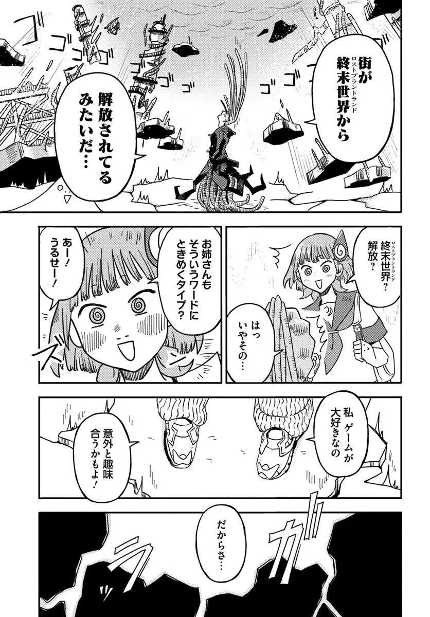 Isekai Meikyuu no Maigo-chan Chapter 6.2 11ページ