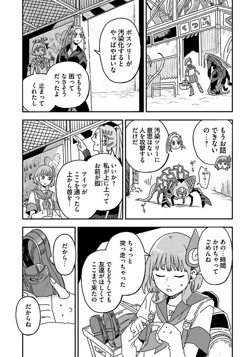 Isekai Meikyuu no Maigo-chan Chapter 6.2 3ページ