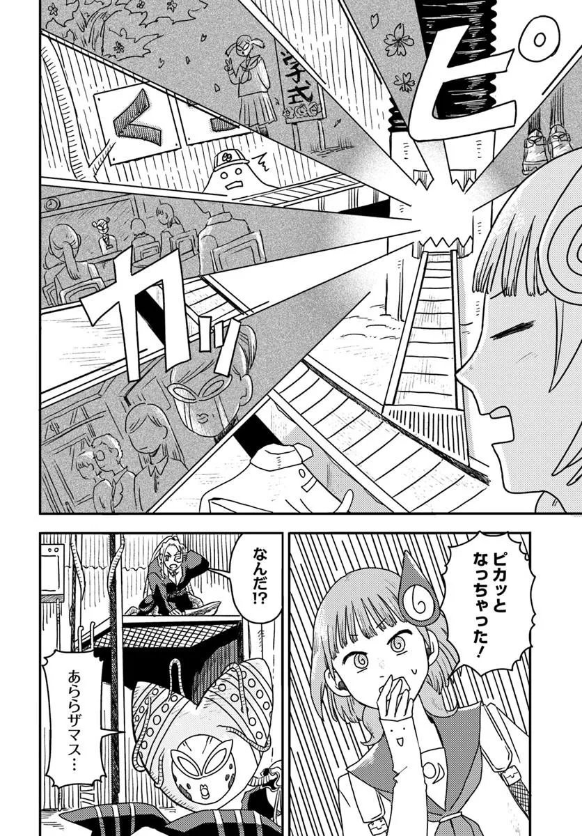 Isekai Meikyuu no Maigo-chan Chapter 6.2 6ページ
