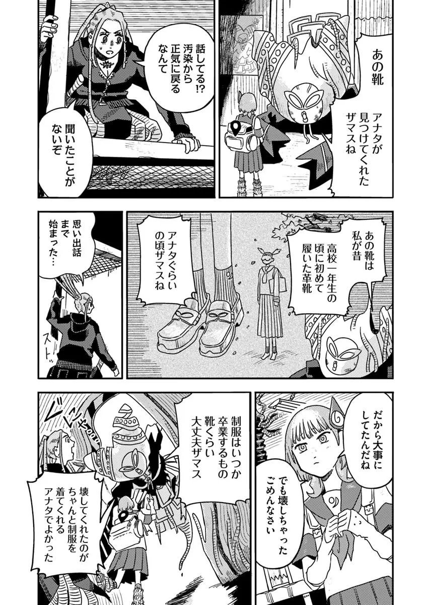Isekai Meikyuu no Maigo-chan Chapter 6.2 7ページ