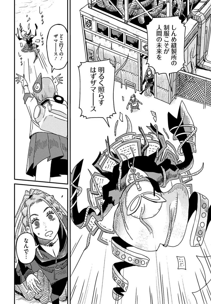 Isekai Meikyuu no Maigo-chan Chapter 6.2 8ページ