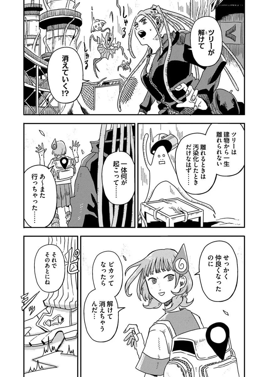 Isekai Meikyuu no Maigo-chan Chapter 6.2 9ページ