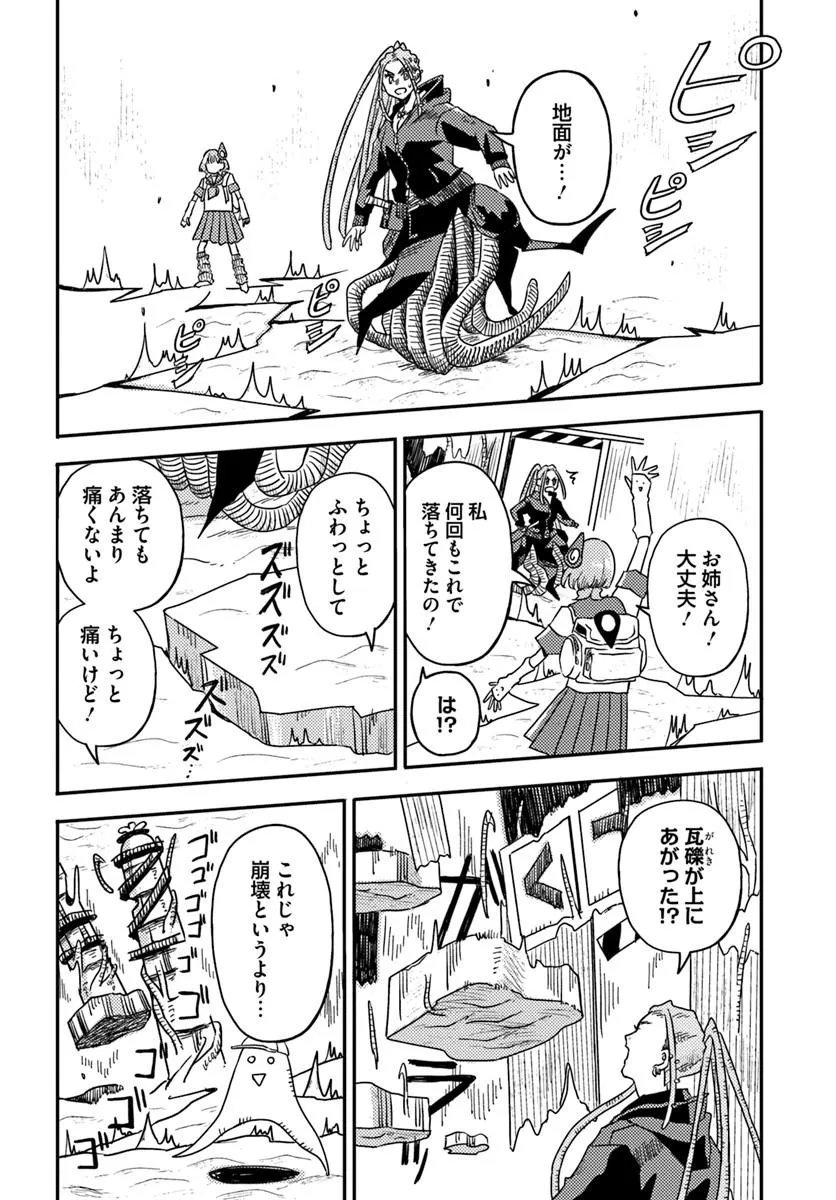 Isekai Meikyuu no Maigo-chan Chapter 6.2 10ページ