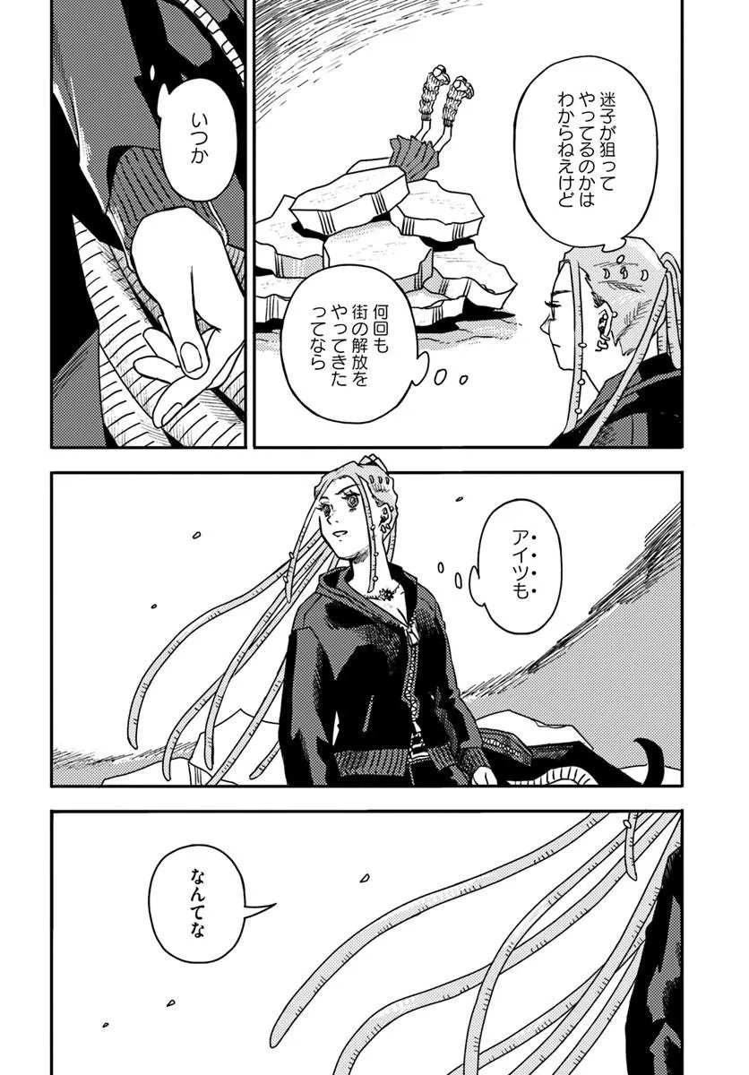 Isekai Meikyuu no Maigo-chan Chapter 7.1 2ページ