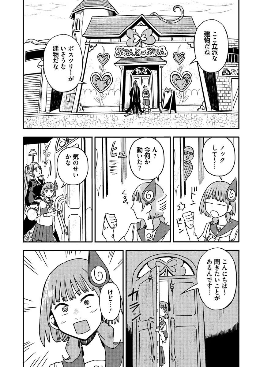 Isekai Meikyuu no Maigo-chan Chapter 7.1 13ページ