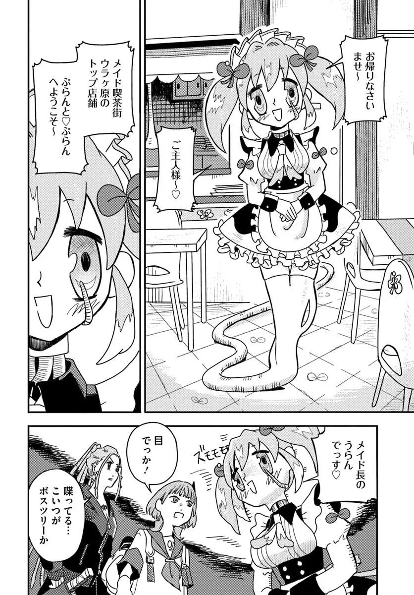 Isekai Meikyuu no Maigo-chan Chapter 7.1 14ページ