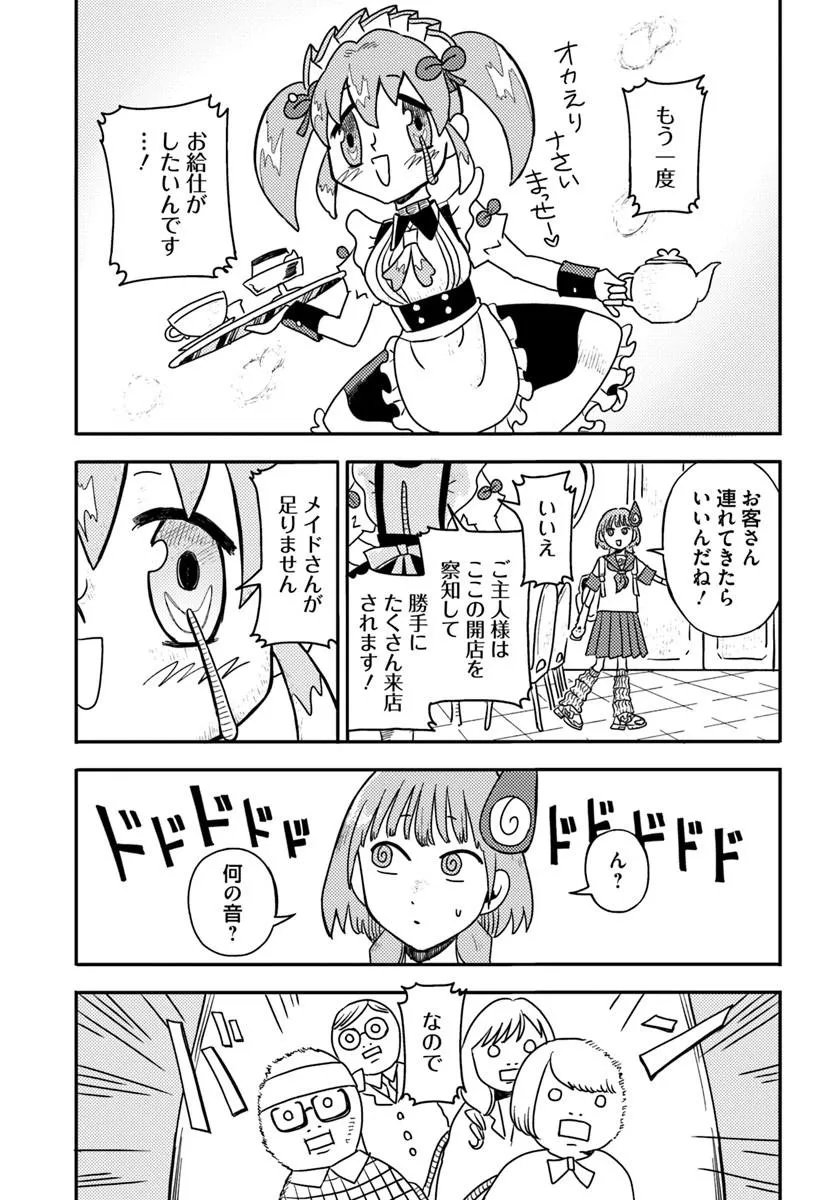 Isekai Meikyuu no Maigo-chan Chapter 7.1 17ページ