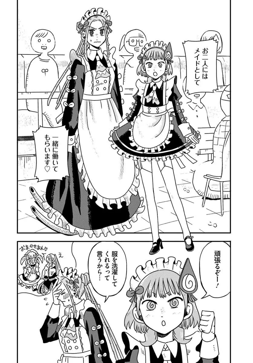 Isekai Meikyuu no Maigo-chan Chapter 7.1 18ページ