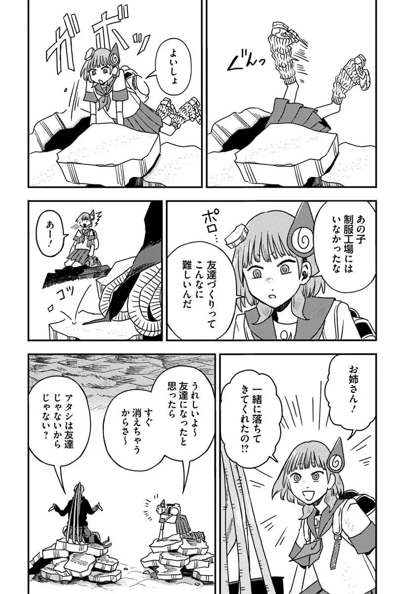 Isekai Meikyuu no Maigo-chan Chapter 7.1 4ページ