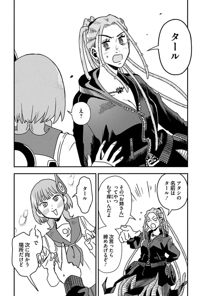 Isekai Meikyuu no Maigo-chan Chapter 7.1 6ページ