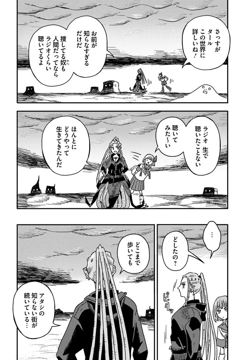 Isekai Meikyuu no Maigo-chan Chapter 7.1 8ページ
