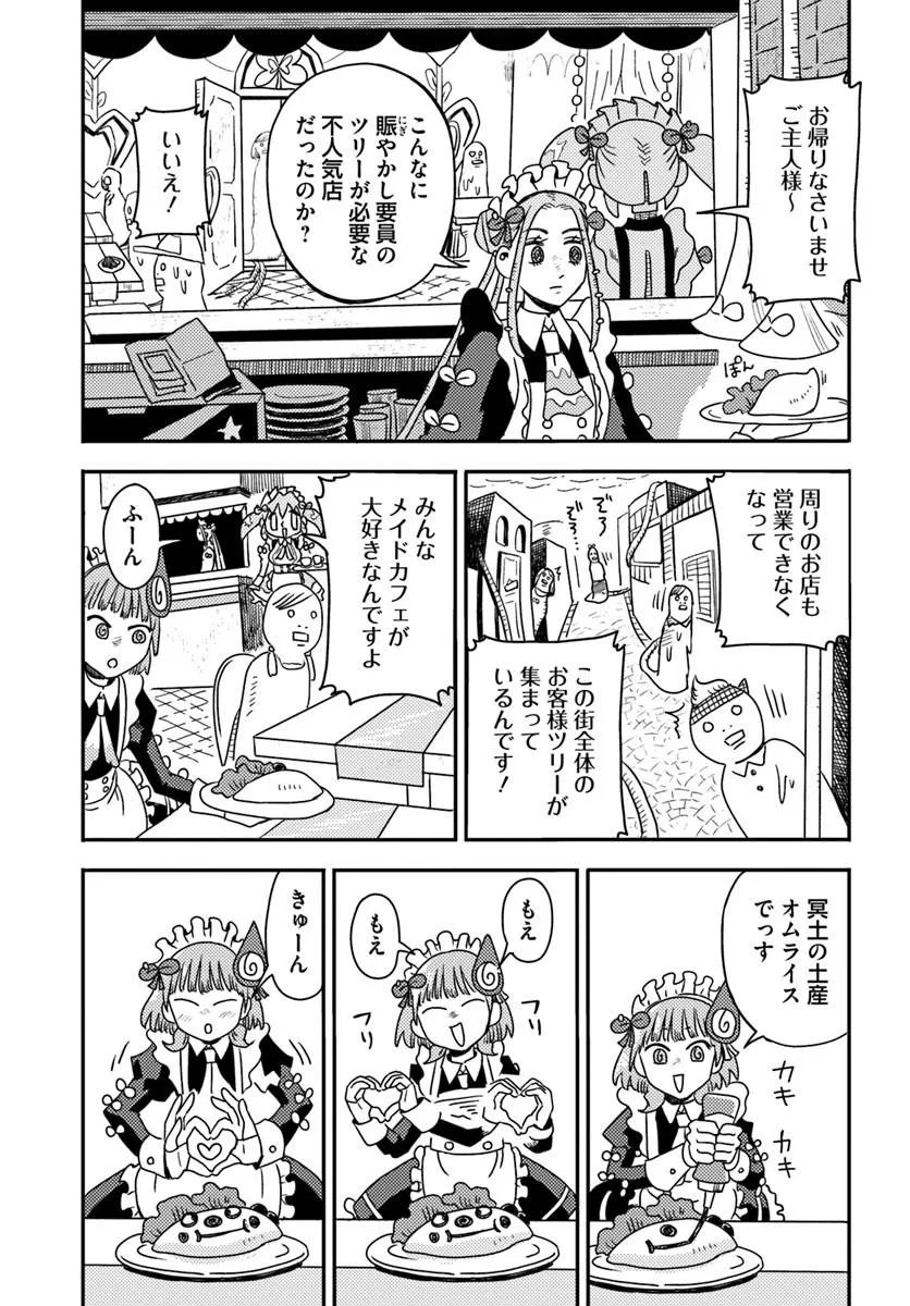 Isekai Meikyuu no Maigo-chan Chapter 7.2 1ページ