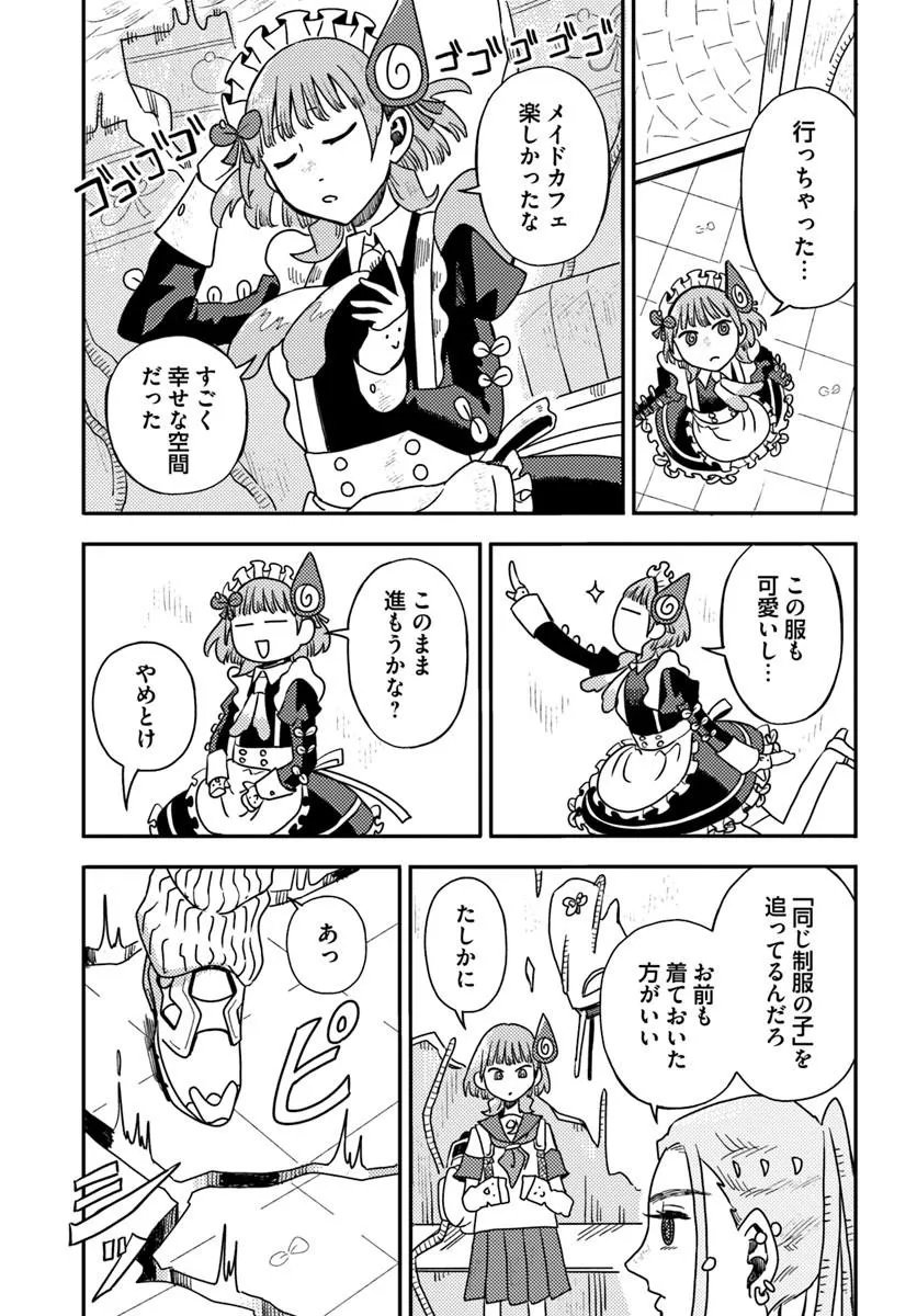 Isekai Meikyuu no Maigo-chan Chapter 7.2 13ページ