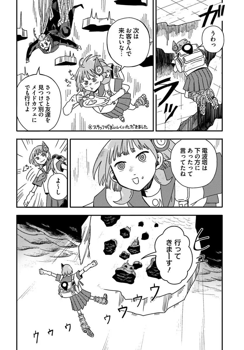 Isekai Meikyuu no Maigo-chan Chapter 7.2 14ページ