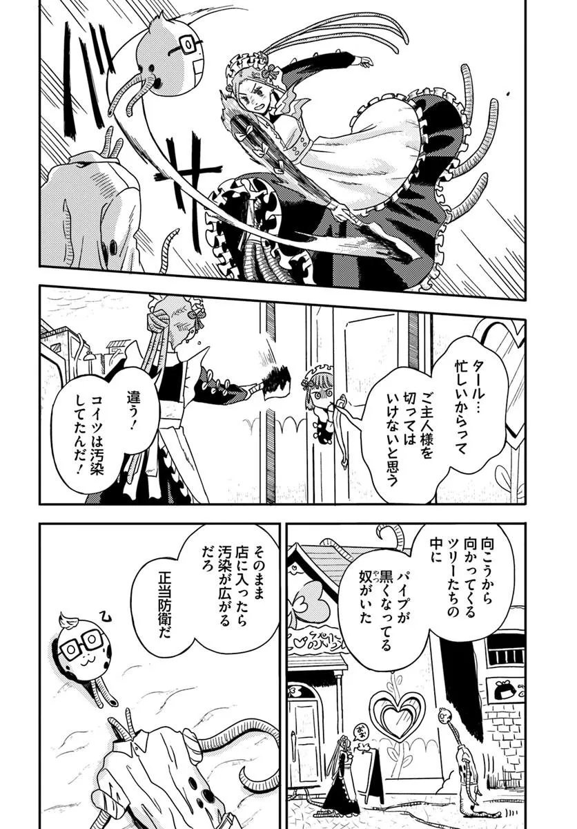 Isekai Meikyuu no Maigo-chan Chapter 7.2 4ページ