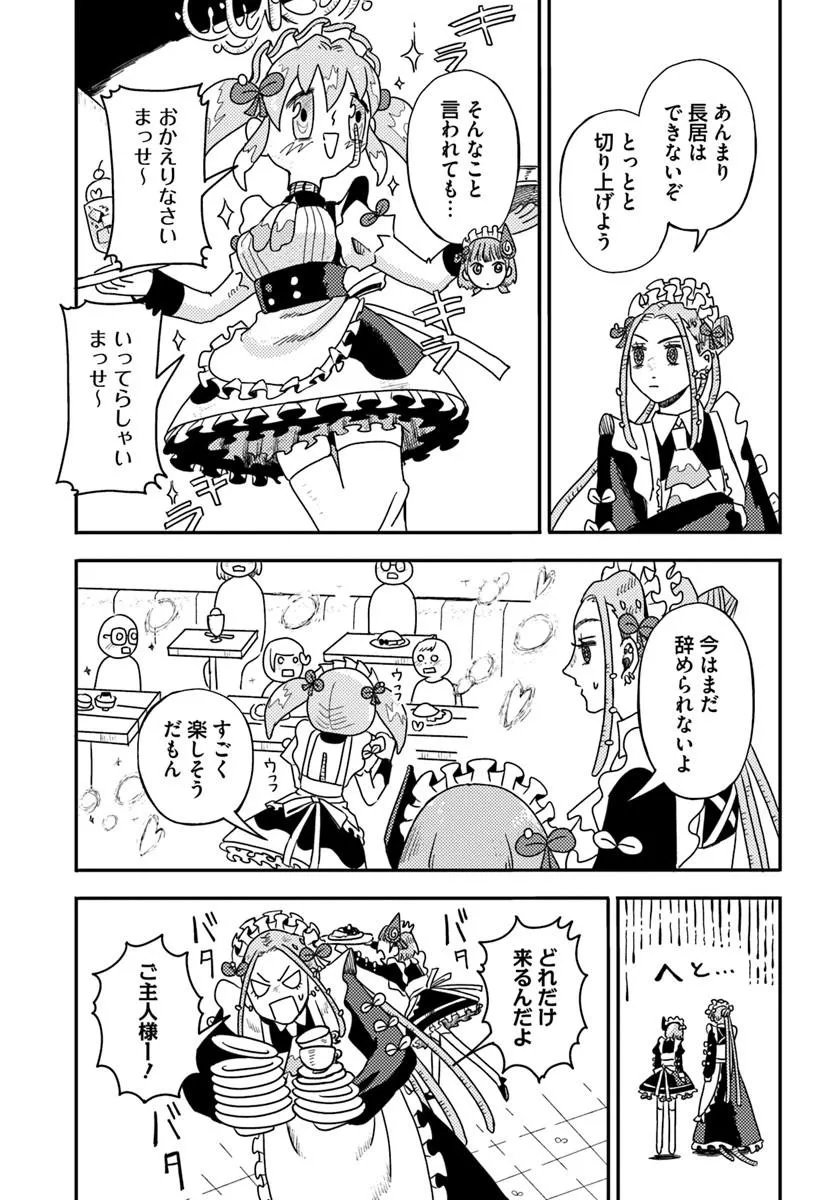 Isekai Meikyuu no Maigo-chan Chapter 7.2 5ページ