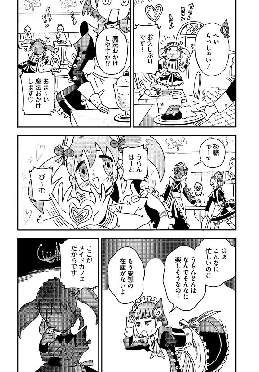 Isekai Meikyuu no Maigo-chan Chapter 7.2 6ページ