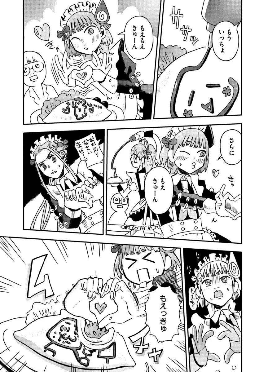 Isekai Meikyuu no Maigo-chan Chapter 7.2 9ページ