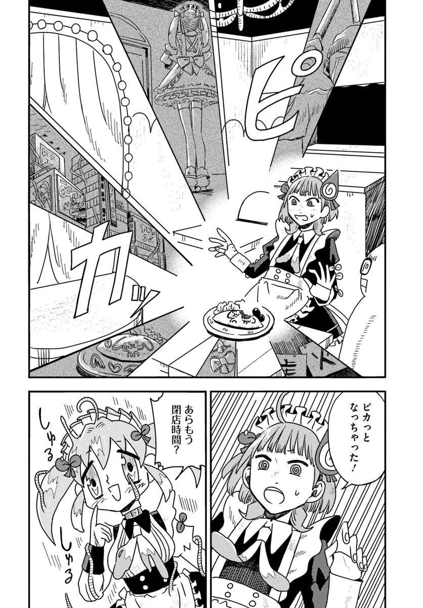 Isekai Meikyuu no Maigo-chan Chapter 7.2 10ページ