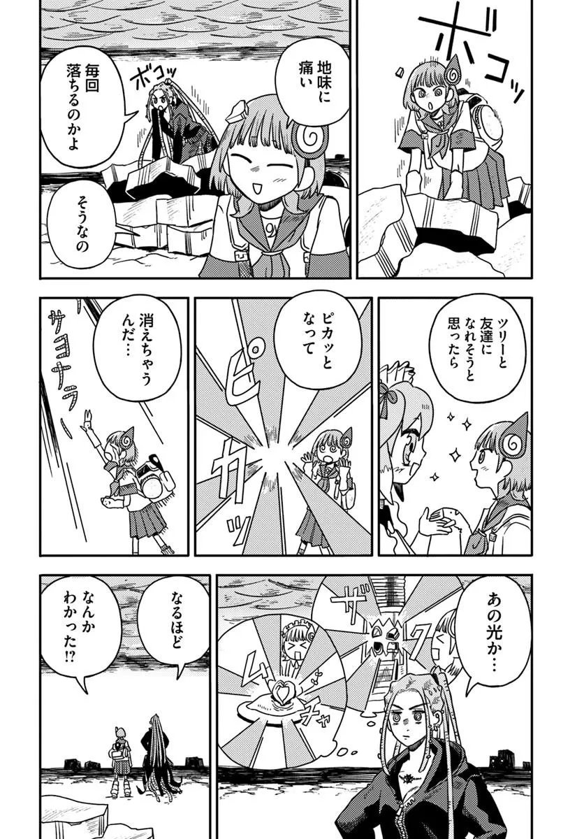 Isekai Meikyuu no Maigo-chan Chapter 8.1 2ページ