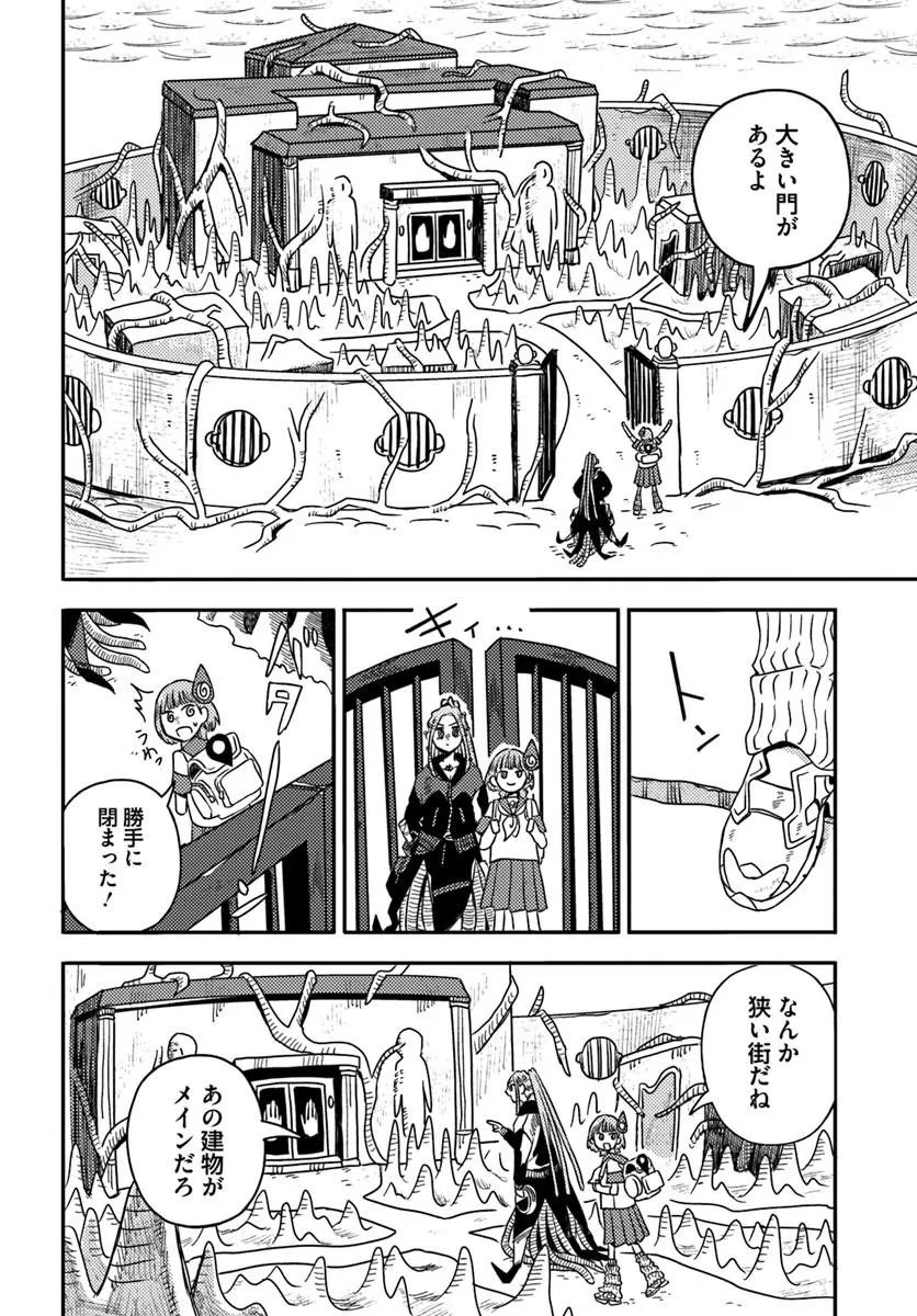 Isekai Meikyuu no Maigo-chan Chapter 8.1 4ページ