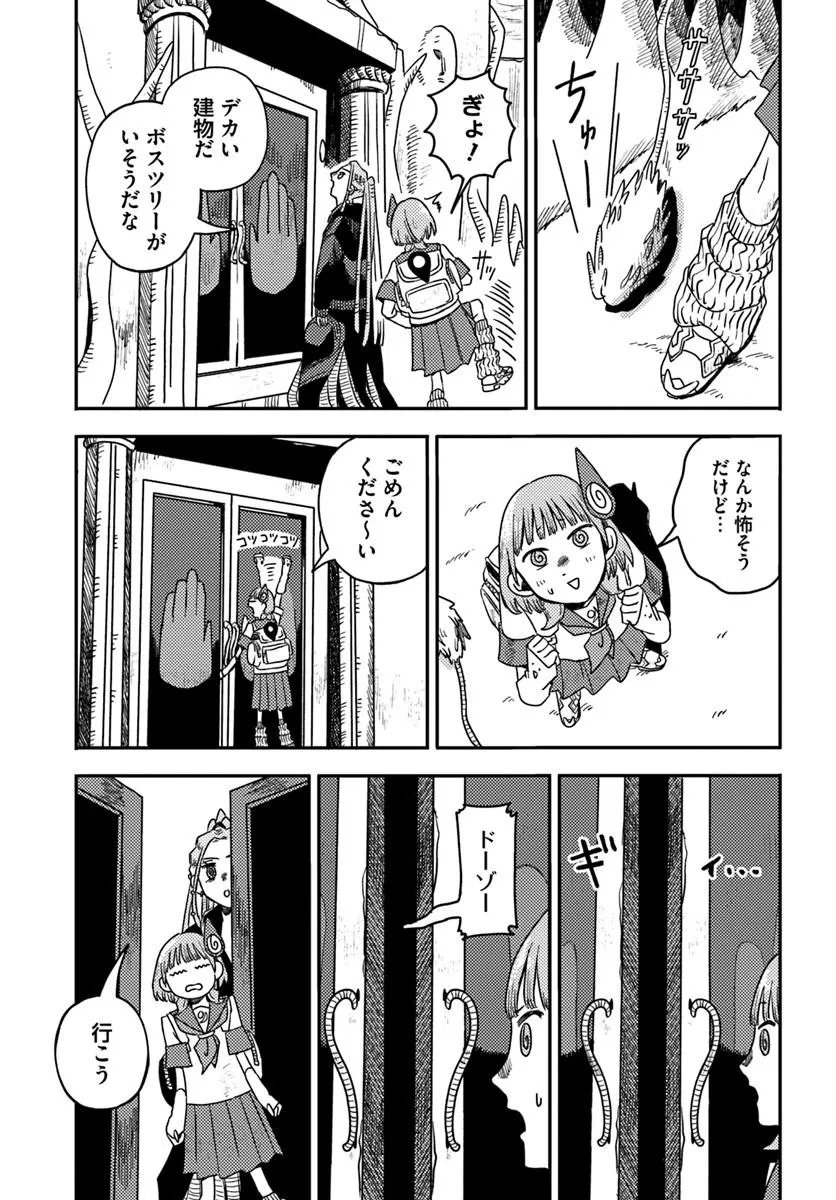Isekai Meikyuu no Maigo-chan Chapter 8.1 5ページ