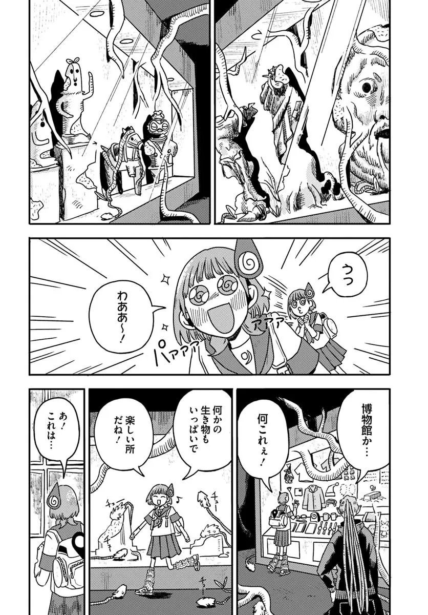 Isekai Meikyuu no Maigo-chan Chapter 8.1 6ページ