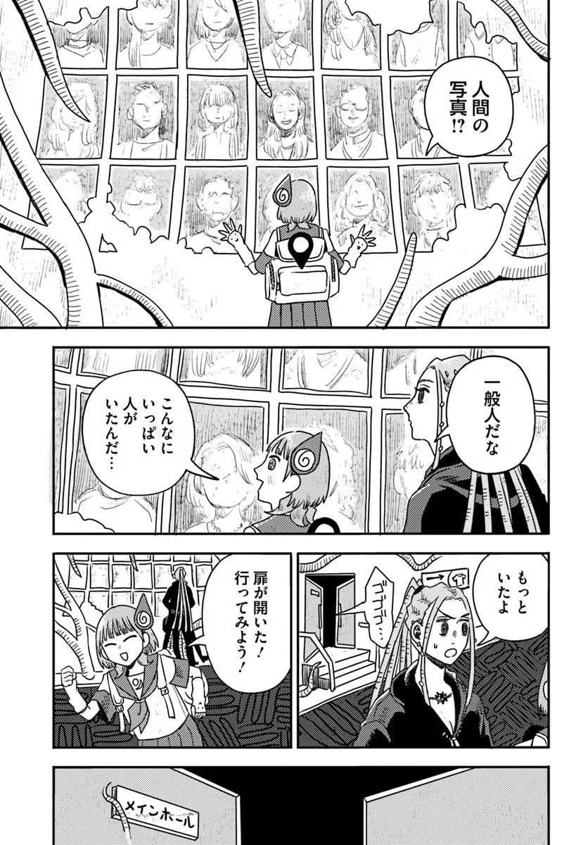 Isekai Meikyuu no Maigo-chan Chapter 8.1 7ページ