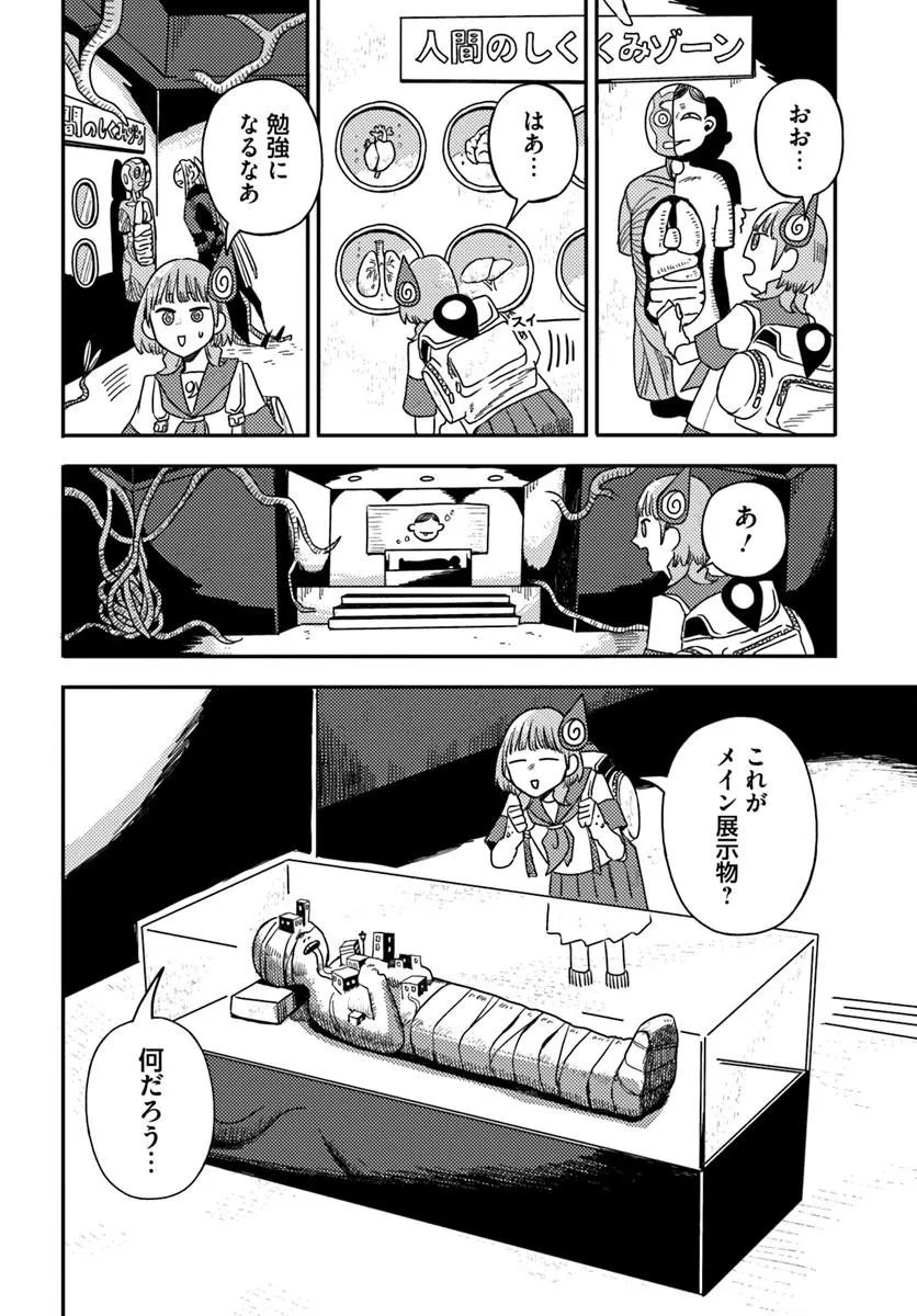 Isekai Meikyuu no Maigo-chan Chapter 8.1 8ページ