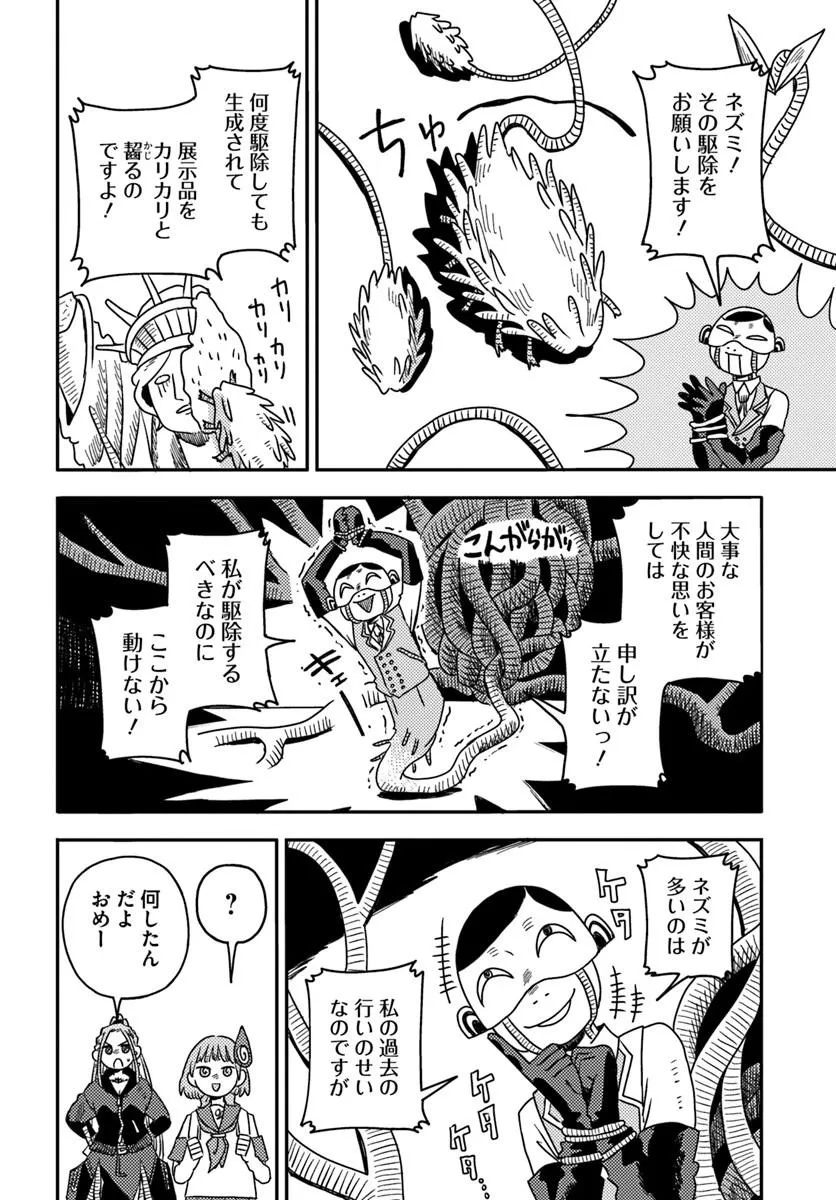 Isekai Meikyuu no Maigo-chan Chapter 8.2 1ページ