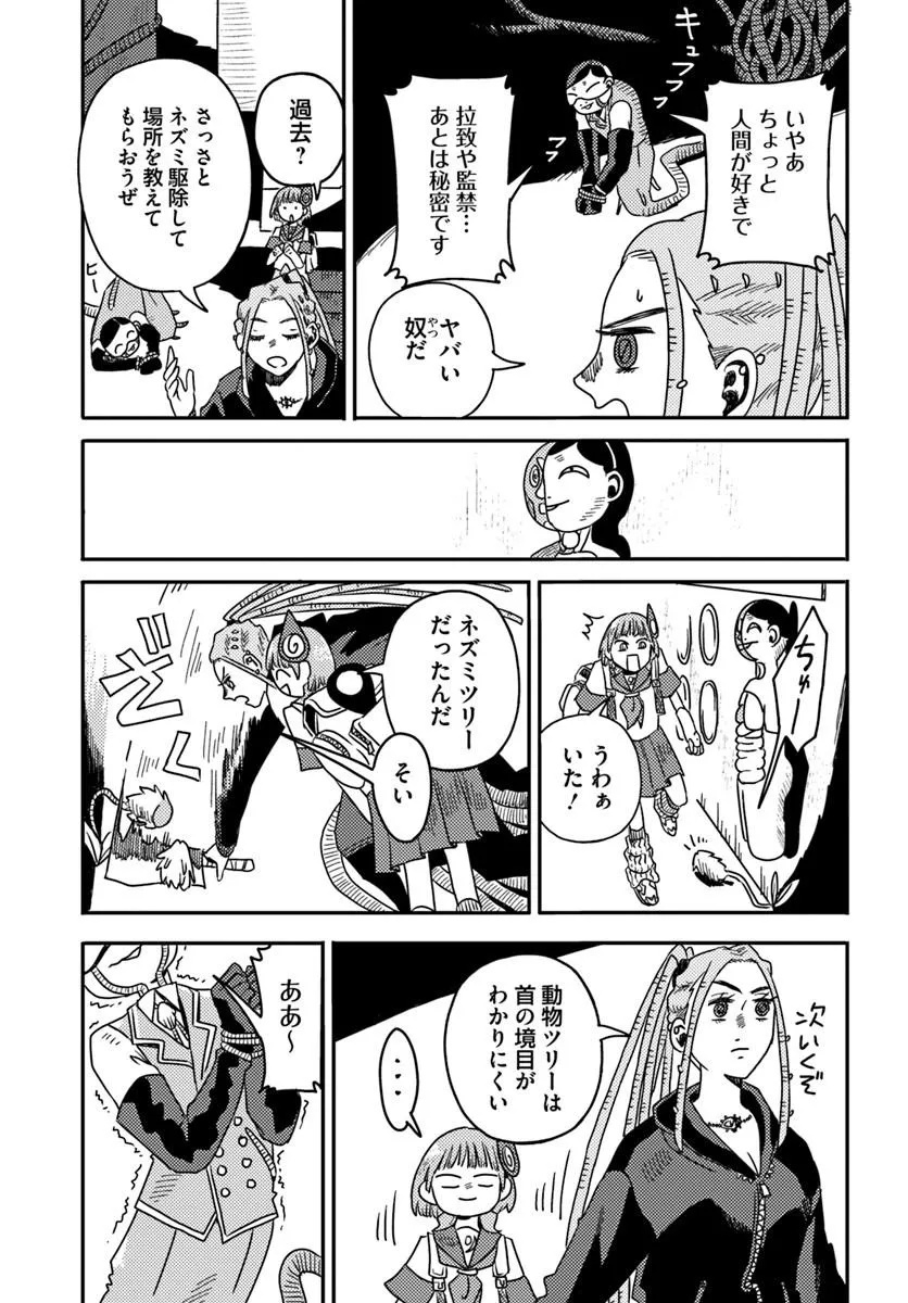 Isekai Meikyuu no Maigo-chan Chapter 8.2 2ページ