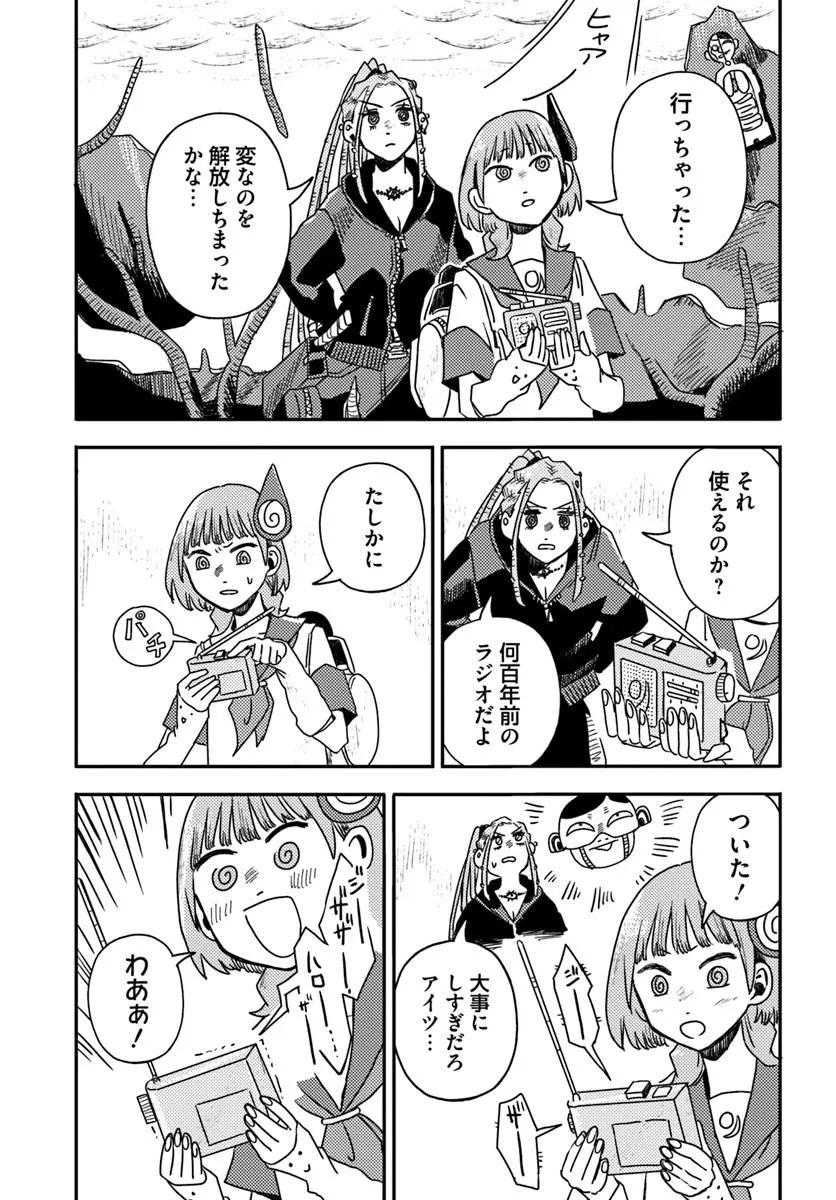 Isekai Meikyuu no Maigo-chan Chapter 8.2 12ページ