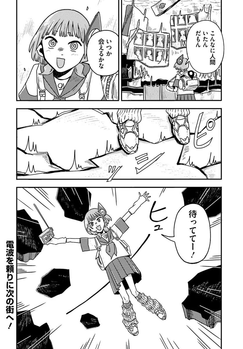 Isekai Meikyuu no Maigo-chan Chapter 8.2 13ページ