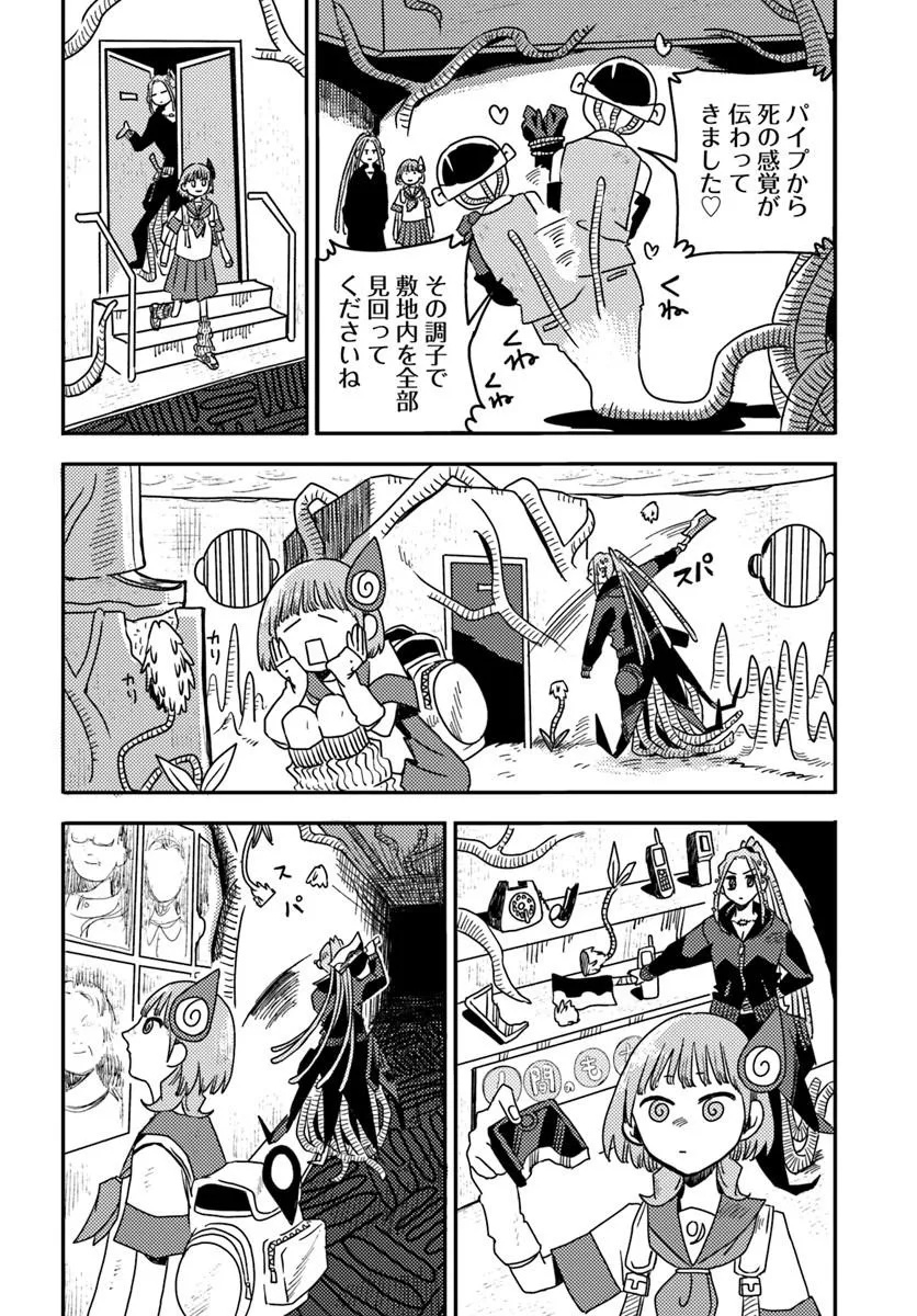 Isekai Meikyuu no Maigo-chan Chapter 8.2 3ページ