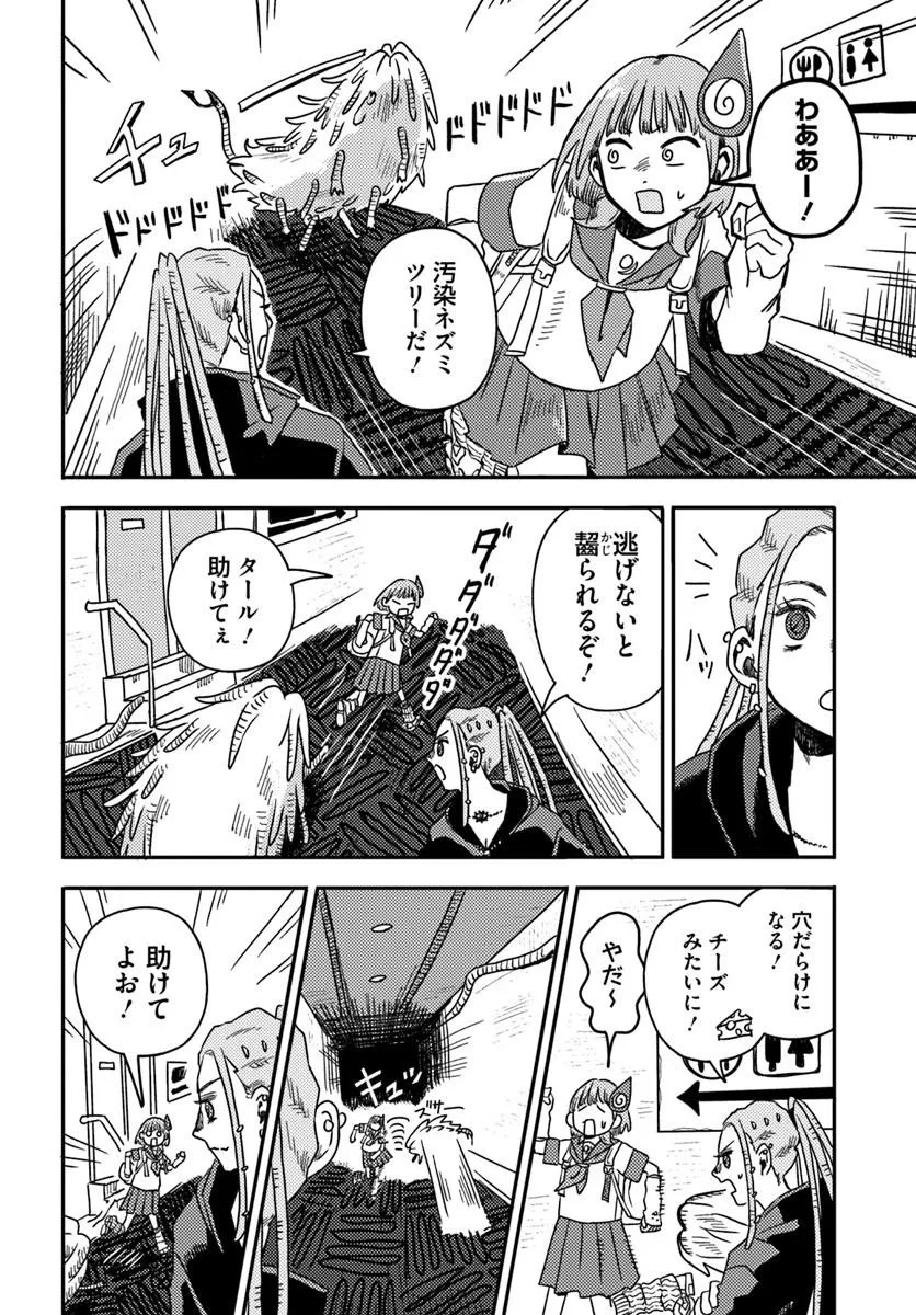 Isekai Meikyuu no Maigo-chan Chapter 8.2 5ページ