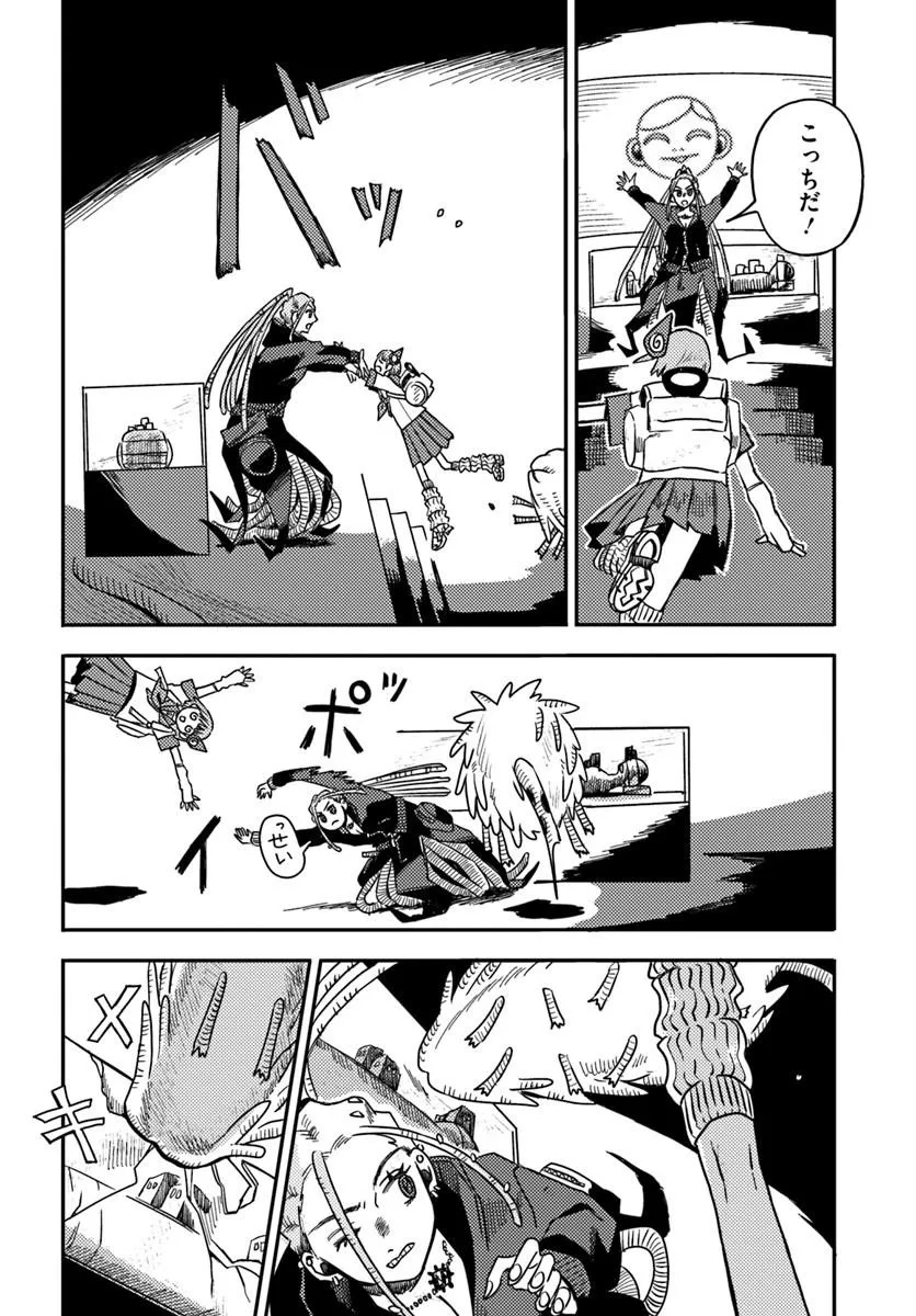 Isekai Meikyuu no Maigo-chan Chapter 8.2 7ページ
