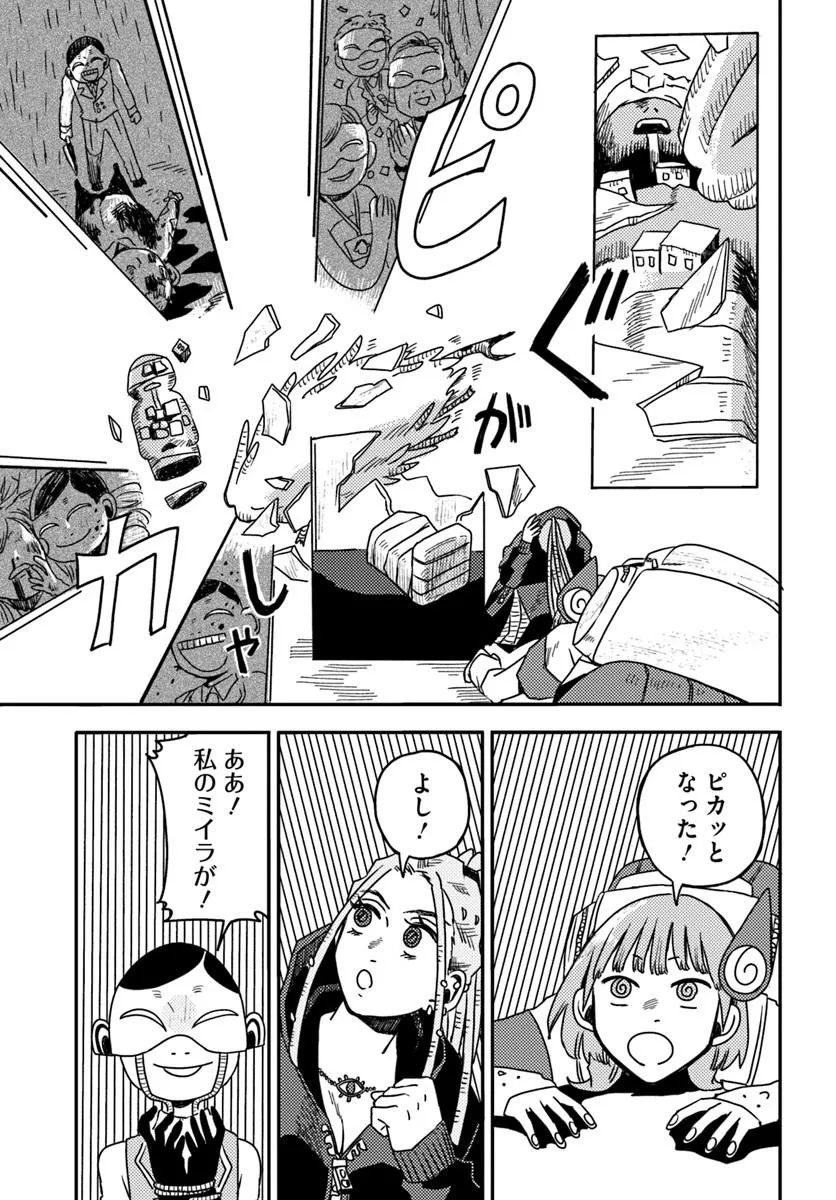 Isekai Meikyuu no Maigo-chan Chapter 8.2 8ページ