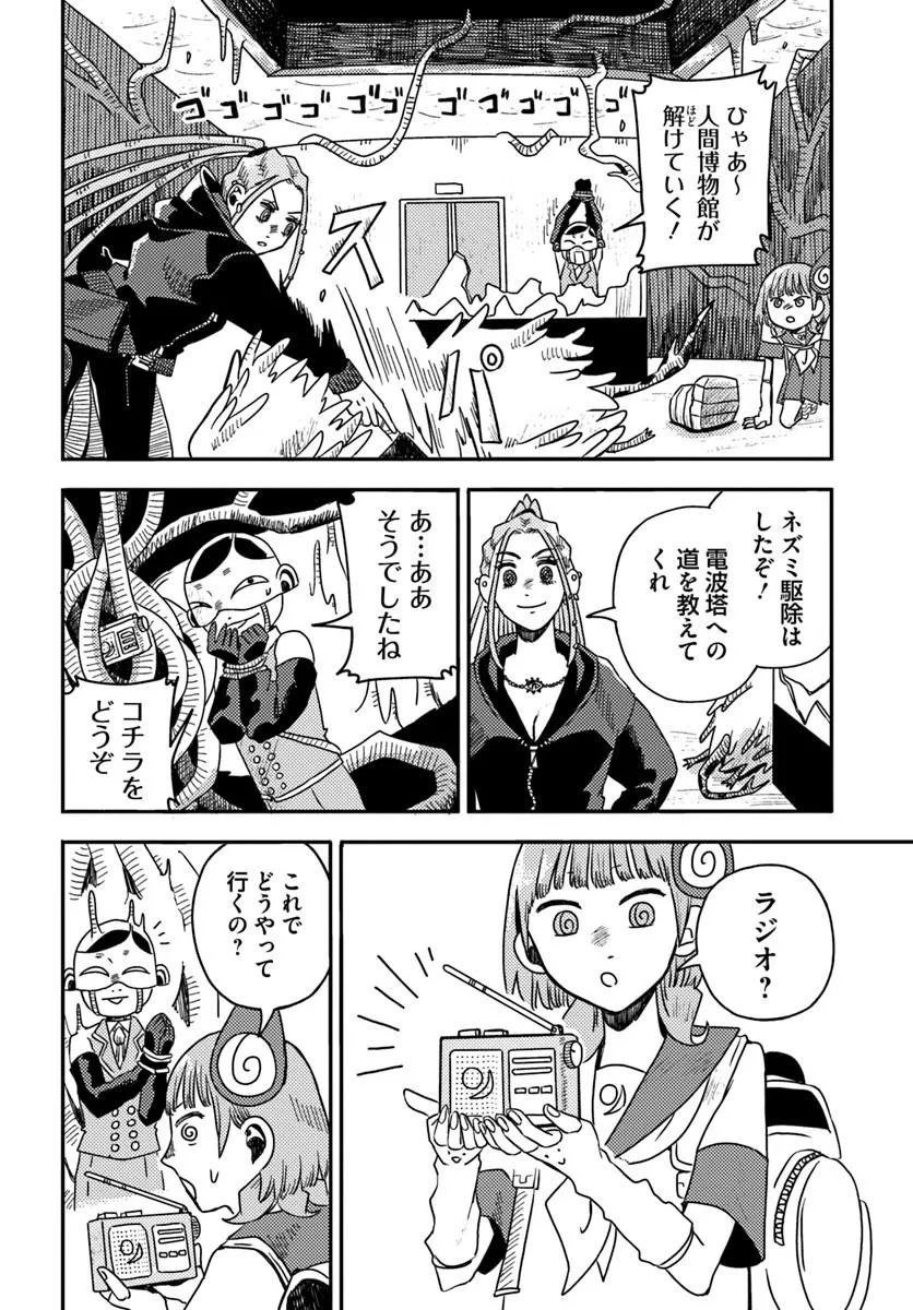 Isekai Meikyuu no Maigo-chan Chapter 8.2 9ページ
